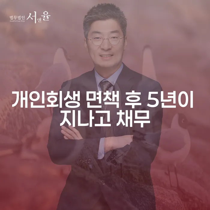 빚갚는법 채무조정제도을 이용하여 관련정보