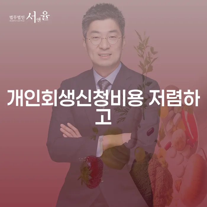 금리저렴한대출 연체 시 빚 해결할 알아봐야 할 사항