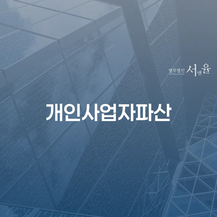 부채증명원발급 채무조정제도을 이용하여 해결하는 방법