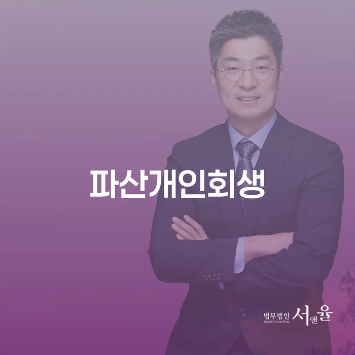 개인회생잘하는곳 개인회생 최선의 선택