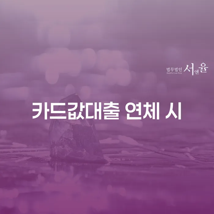수임료 무이자 자체 분납 가능하고 개인회생,개인파산으로 자세하게 알아보자