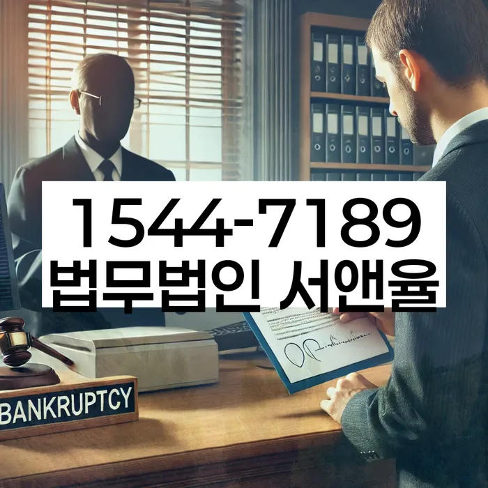 개인회생신용회복