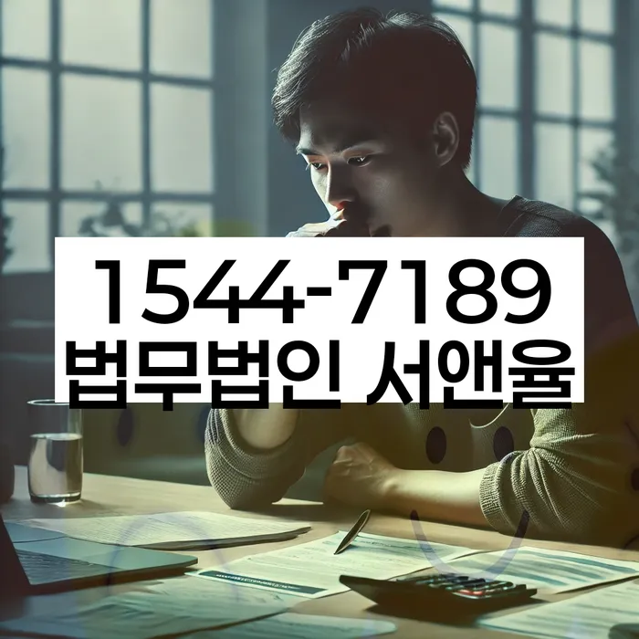 채무불이행자명부등재