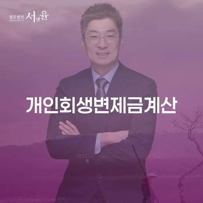 면책결정문 개인회생,개인파산으로 잘신청하기