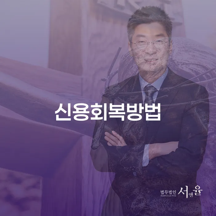 개인회생 카드빚 연체 진행하는