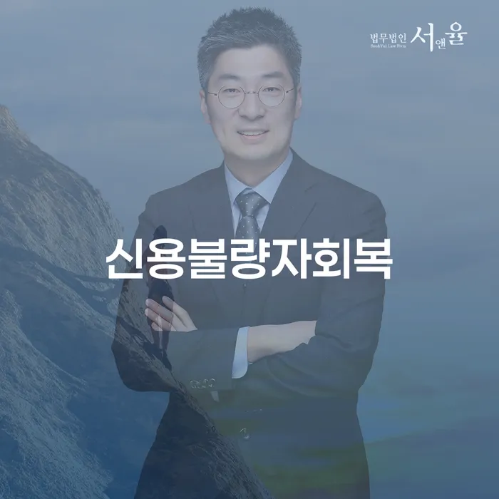 개인파산면책기간 개인회생으로 해결 해결 방법 알려드려요.