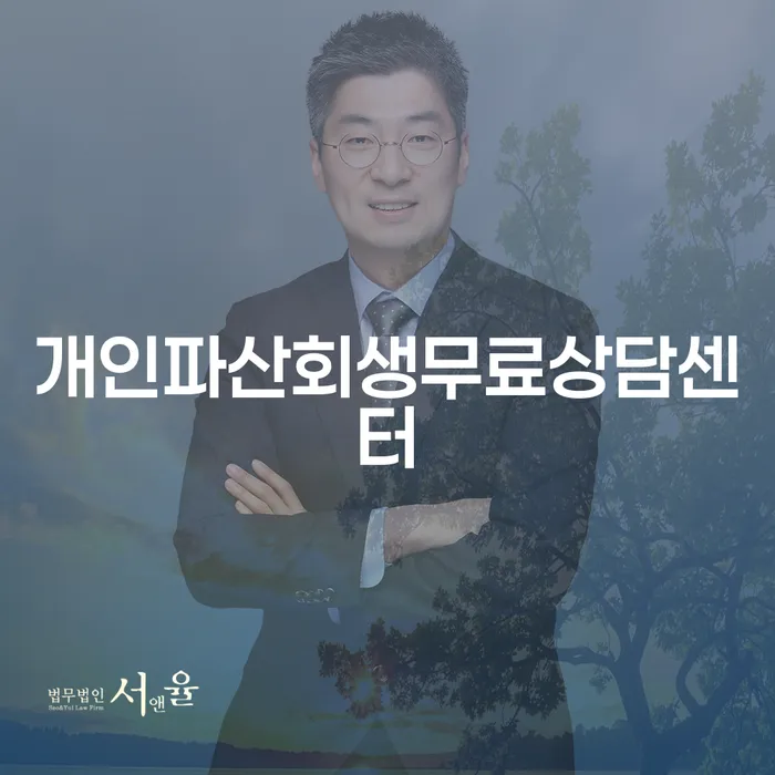 개인회생수임료 분납가능하고 워크아웃 해야되나요?