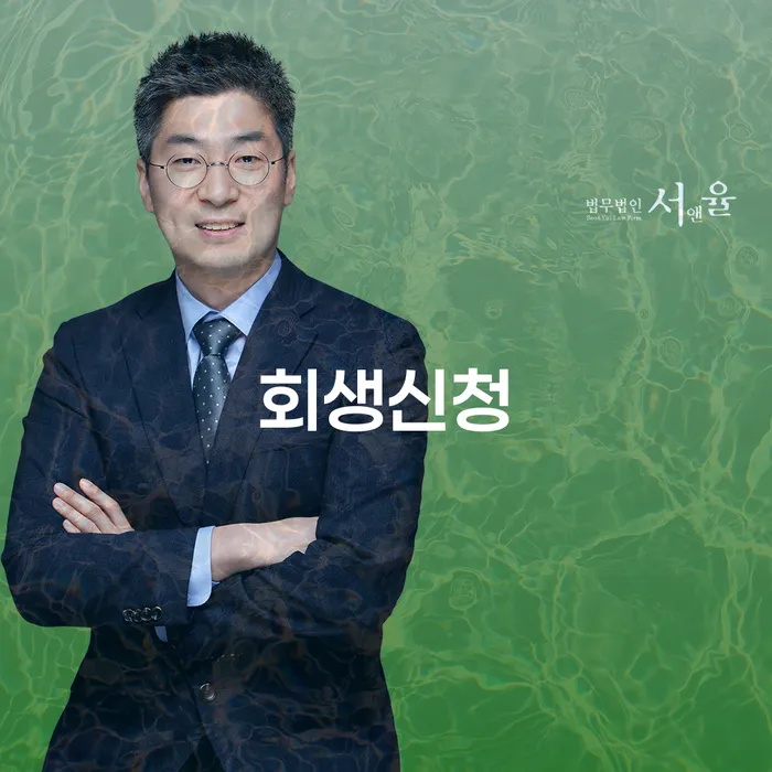 마이너스대출 연체 시 개인회생으로 해결 해야되나요?