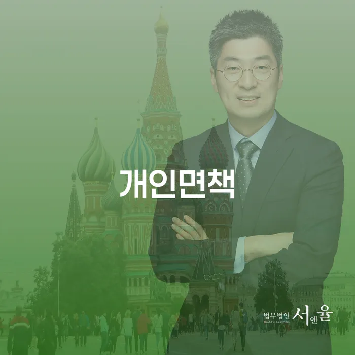 신용불량 워크아웃 간편비교