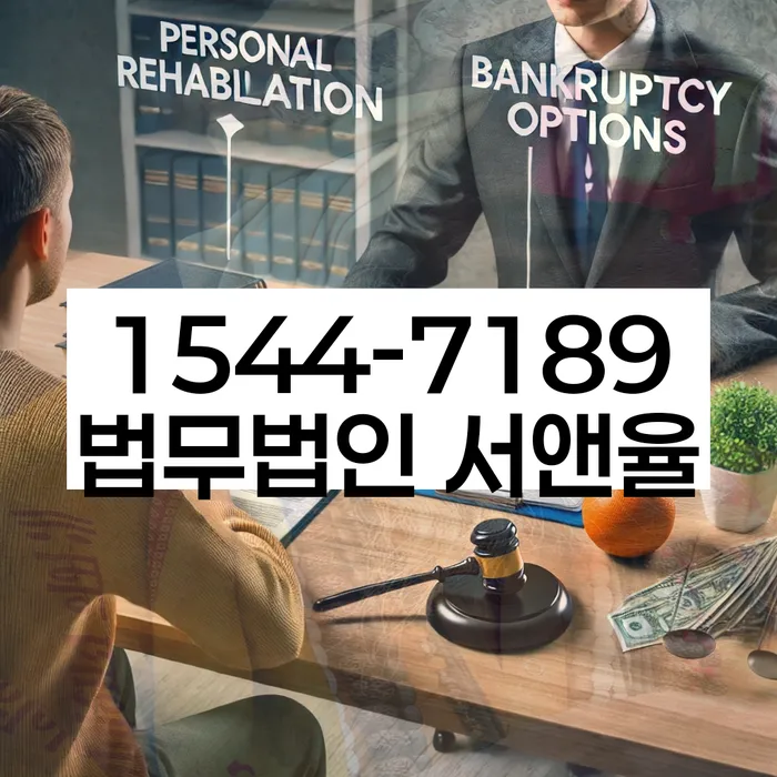 개인회생 중 재산처분