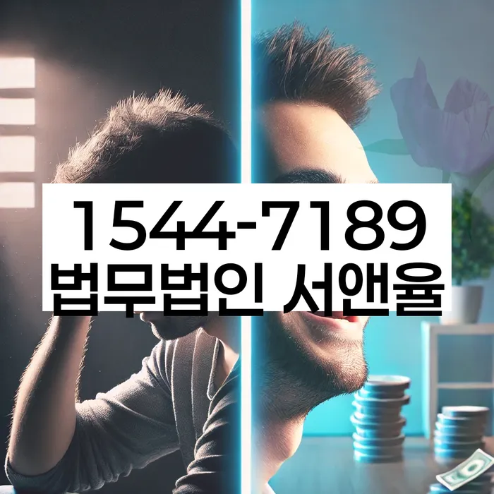 대출 연체 중 채무 해결