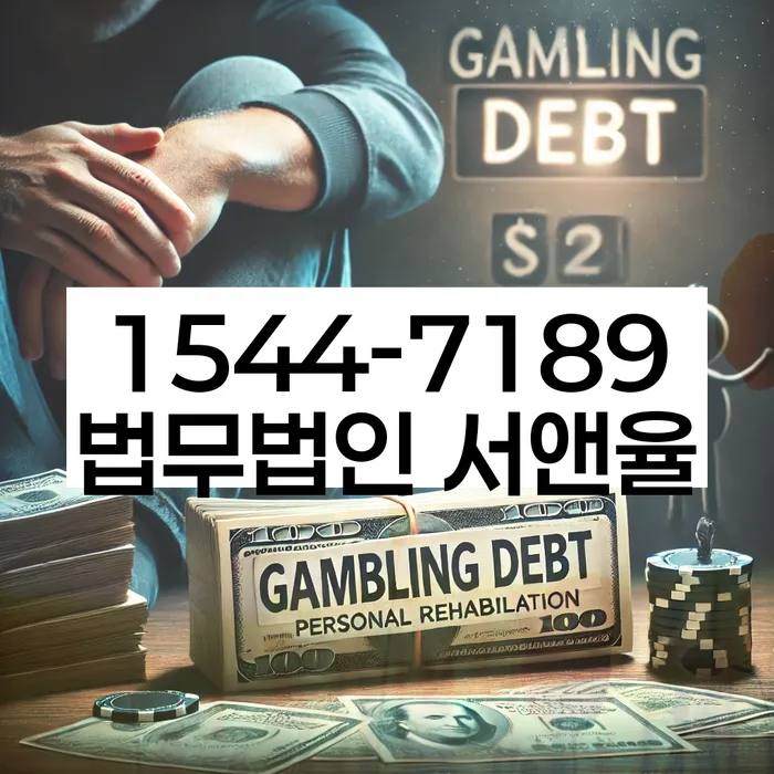 신월4동 개인회생