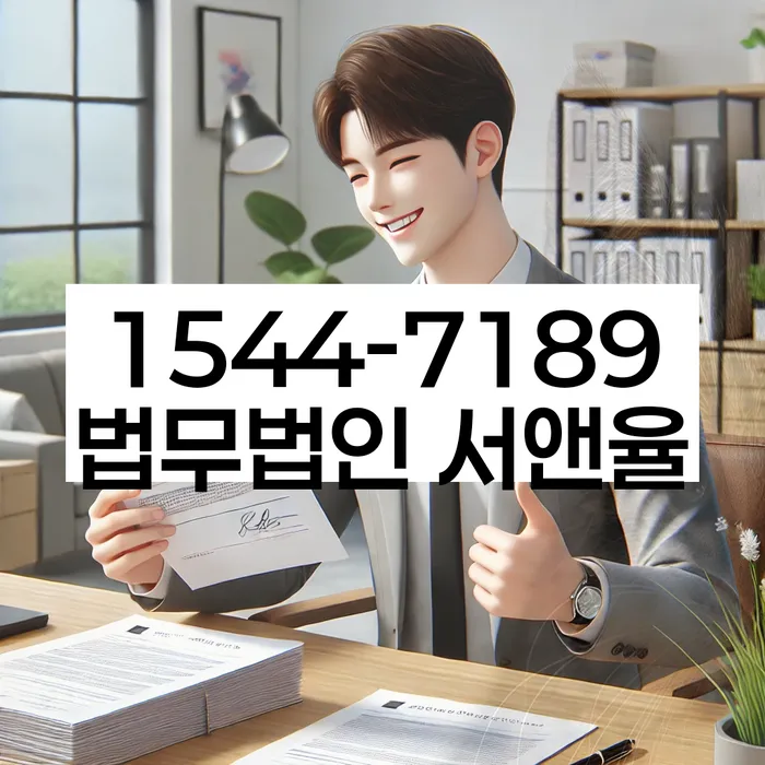 울주군 채무 해결