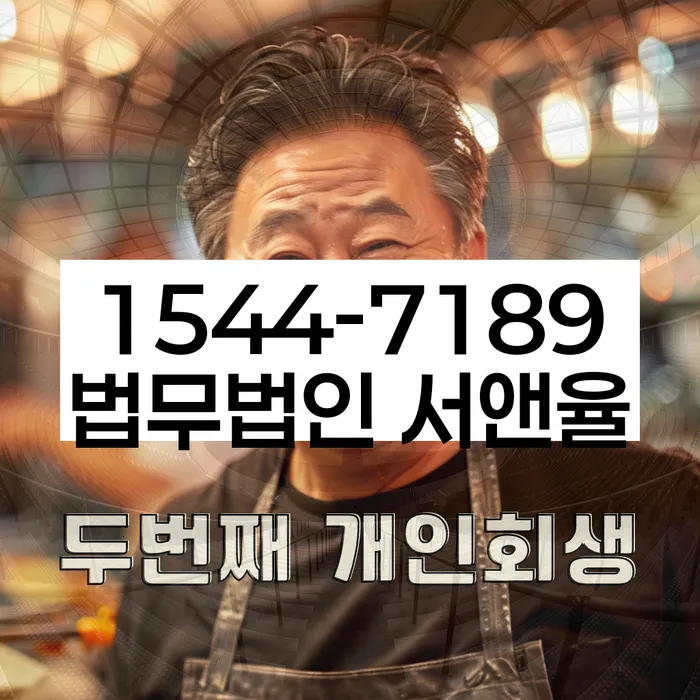 연수구 개인회생법무법인