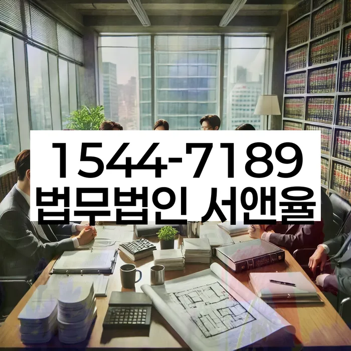 고양시 일산동구 도산전문변호사