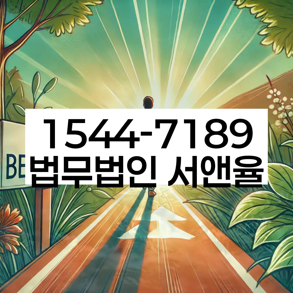 주식개인회생 절차