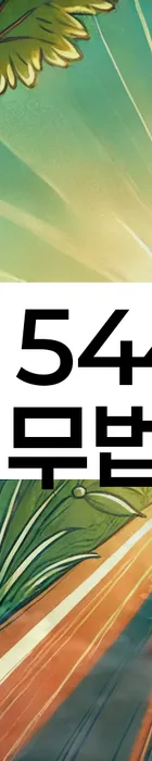 법무법인 서앤율 회생파산상담센터