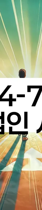 법무법인 서앤율 회생파산상담센터