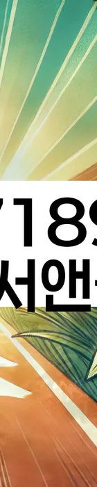 법무법인 서앤율 회생파산상담센터