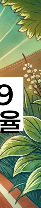 법무법인 서앤율 회생파산상담센터